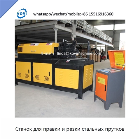 Станок для правки и резки стальных прутков