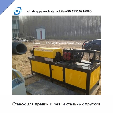Станок для правки и резки стальных прутков