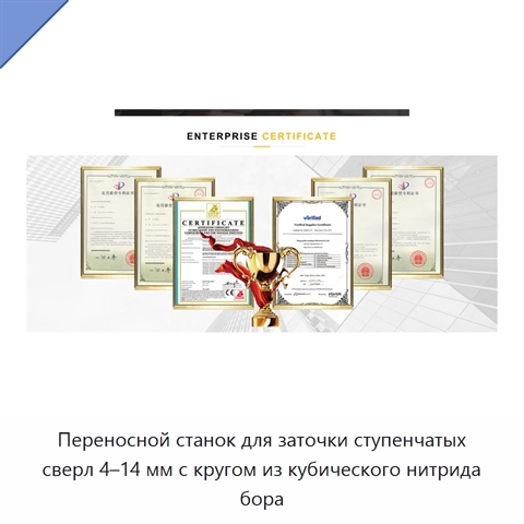 Переносной станок для заточки ступенчатых сверл 4–14 мм с кругом из кубического нитрида бора
