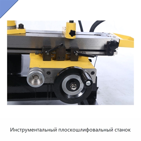 Инструментальный плоскошлифовальный станок