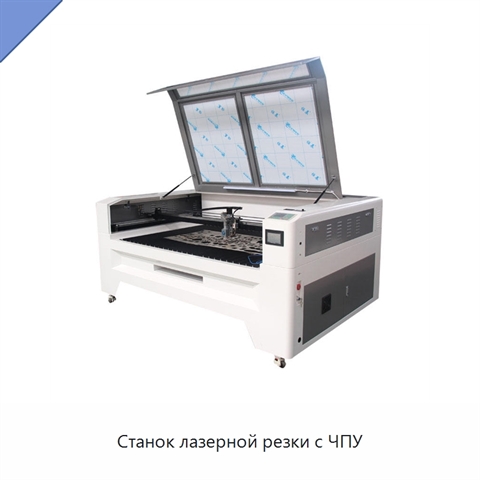 Станок лазерной резки с ЧПУ