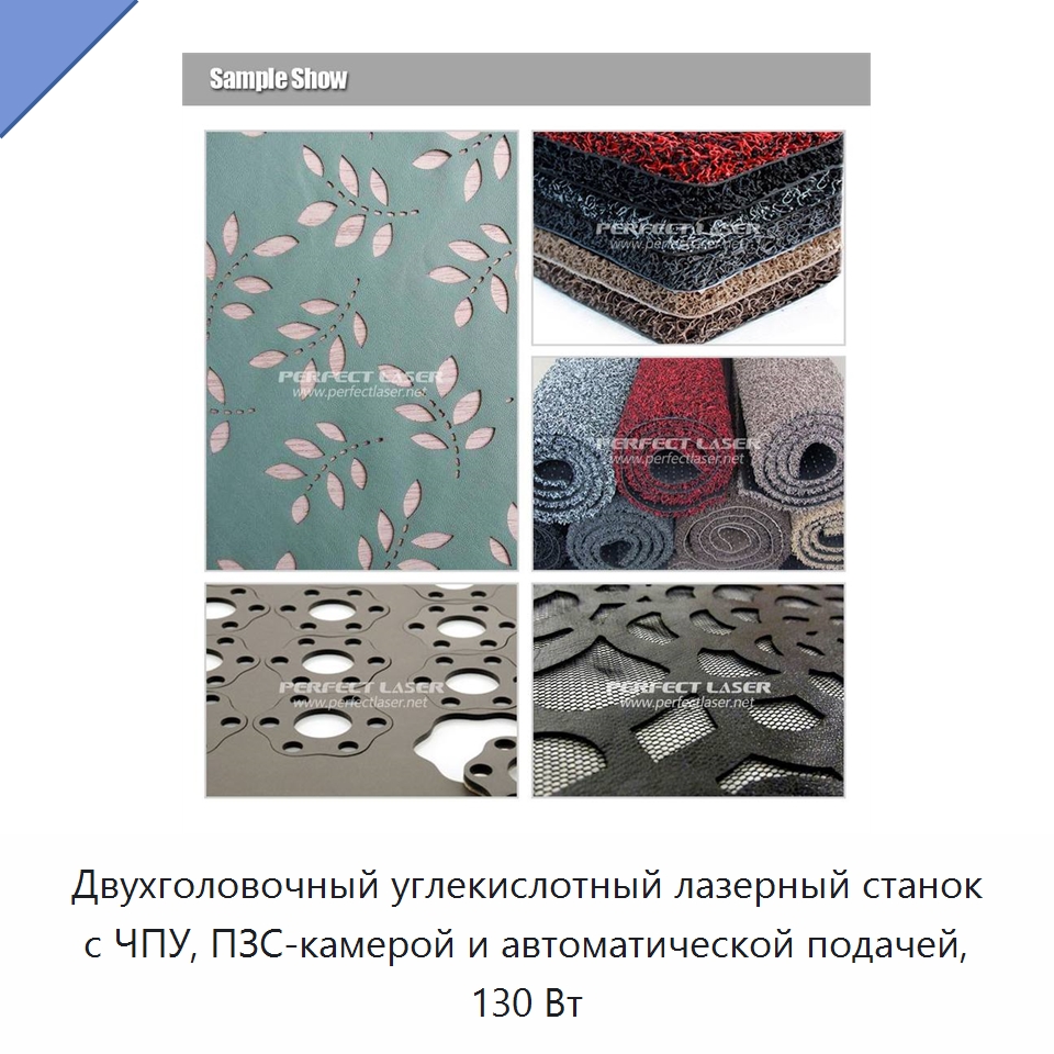 Двухголовочный углекислотный лазерный станок с ЧПУ, ПЗС-камерой и автоматической подачей, 130 Вт