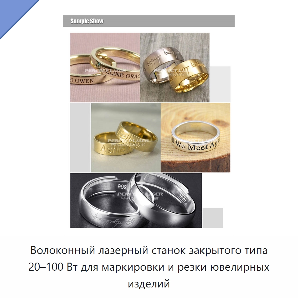 Волоконный лазерный станок закрытого типа 20–100 Вт для маркировки и резки ювелирных изделий — Лазерные маркировочные станки