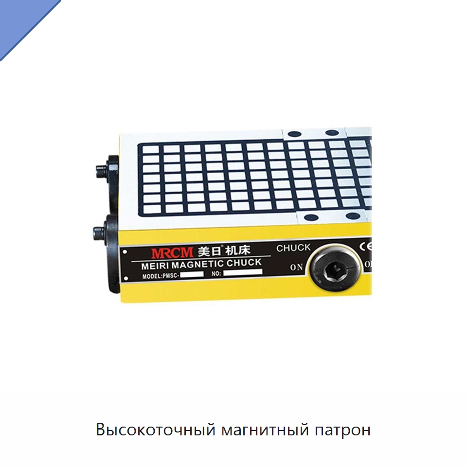 Высокоточный магнитный патрон — Станочная оснастка