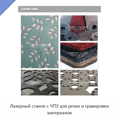 Лазерный станок с ЧПУ для резки и гравировки материалов