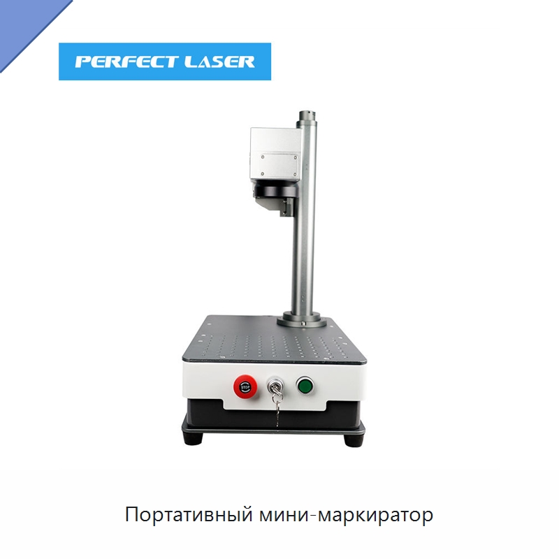Портативный мини-маркиратор — Лазерные маркировочные станки