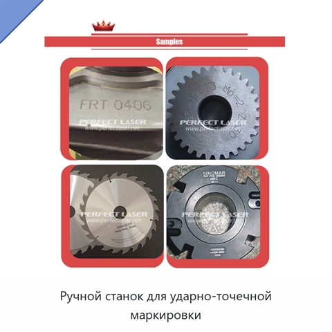 Ручной станок для ударно-точечной маркировки