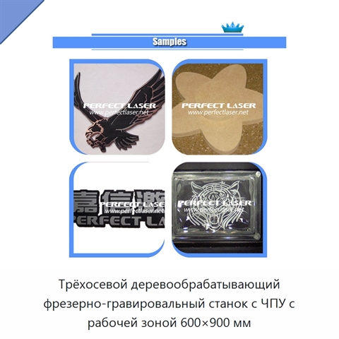 Трёхосевой деревообрабатывающий фрезерно-гравировальный станок с ЧПУ с рабочей зоной 600×900 мм