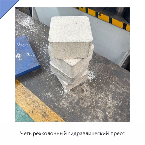 Четырёхколонный гидравлический пресс