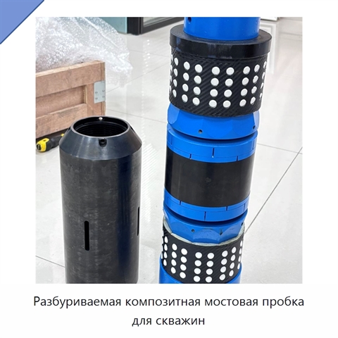 Разбуриваемая композитная мостовая пробка для скважин