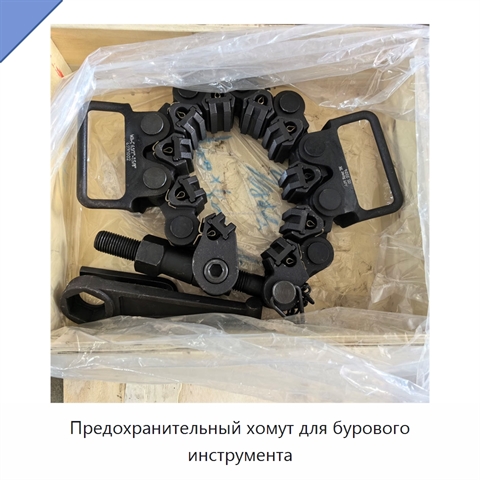 Предохранительный хомут для бурового инструмента
