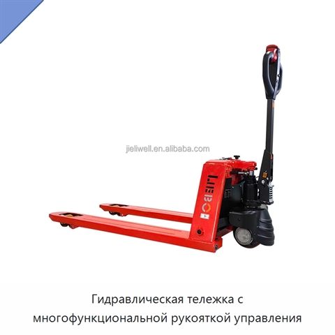 Гидравлическая тележка с многофункциональной рукояткой управления