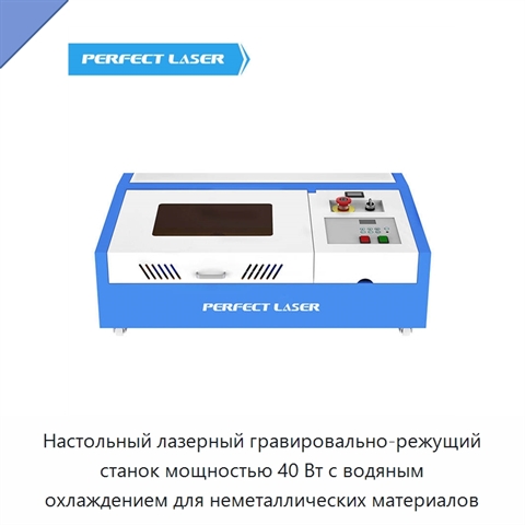 Настольный лазерный гравировально-режущий станок мощностью 40 Вт с водяным охлаждением для неметаллических материалов
