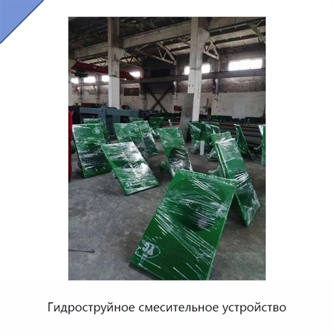 Гидроструйное смесительное устройство