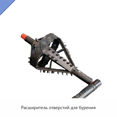 Расширитель отверстий для бурения