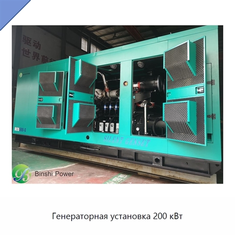 Генераторная установка 200 кВт