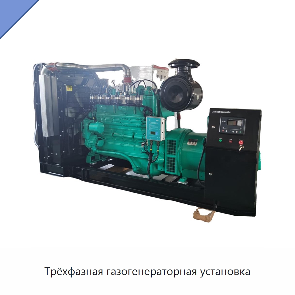 Трёхфазная газогенераторная установка — Газотурбинные генераторы