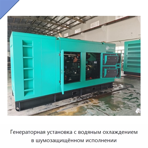 Генераторная установка с водяным охлаждением в шумозащищённом исполнении