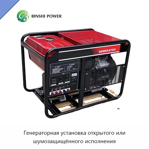 Генераторная установка открытого или шумозащищённого исполнения