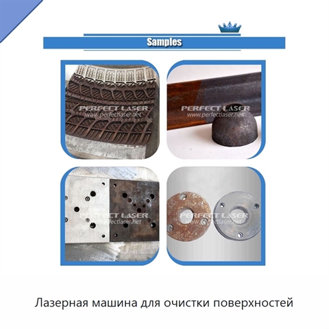 Лазерная машина для очистки поверхностей