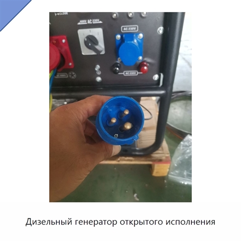 Дизельный генератор открытого исполнения