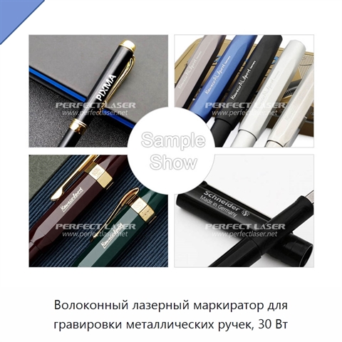 Волоконный лазерный маркиратор для гравировки металлических ручек, 30 Вт