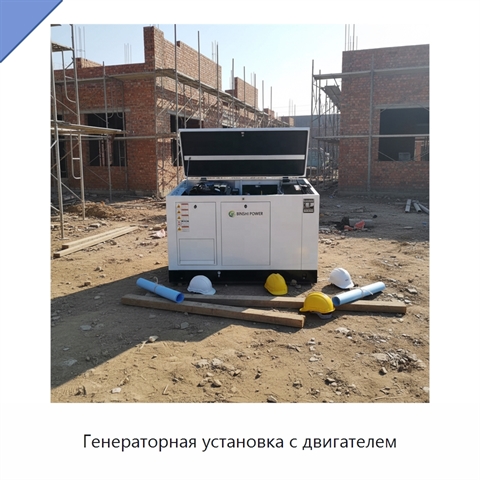 Генераторная установка с двигателем