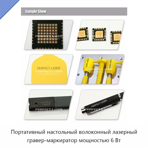 Портативный настольный волоконный лазерный гравер-маркиратор мощностью 6 Вт