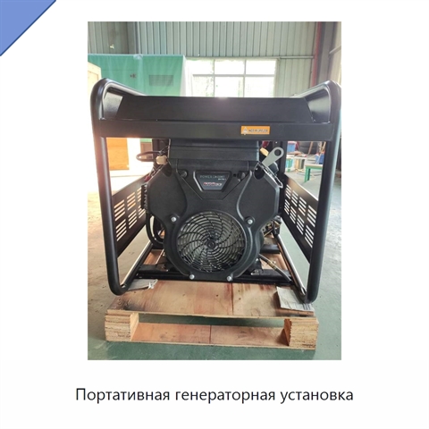 Портативная генераторная установка