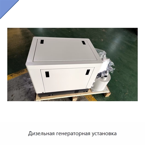 Дизельная генераторная установка