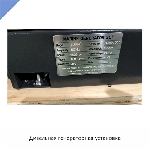 Дизельная генераторная установка