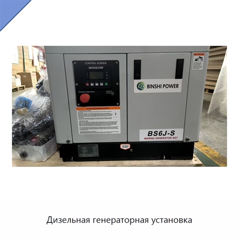 Дизельная генераторная установка