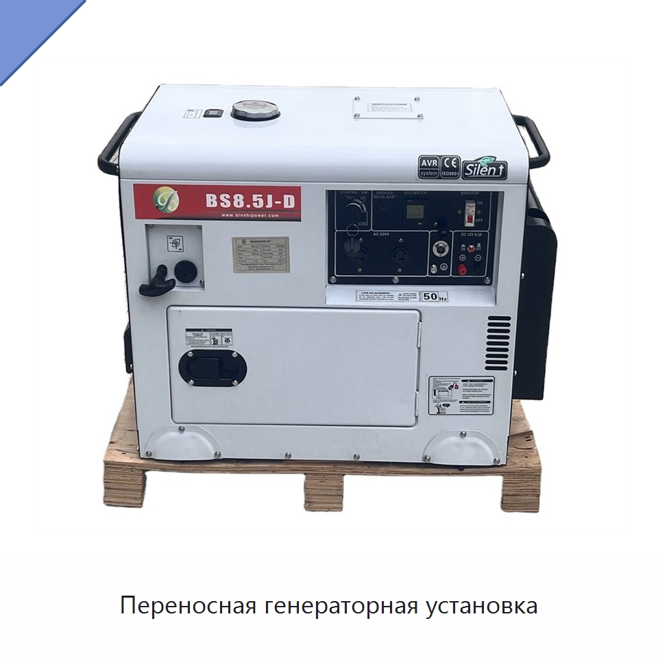 Переносная генераторная установка — Дизельные генераторы