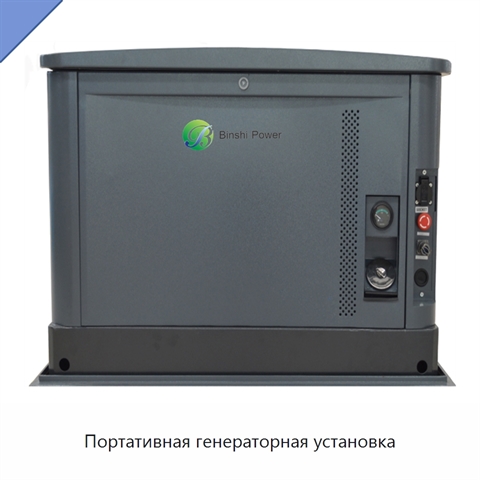 Портативная генераторная установка