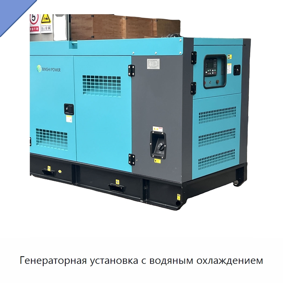 Генераторная установка с водяным охлаждением — Дизельные генераторы