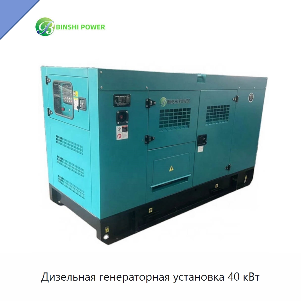 Дизельная генераторная установка 40 кВт — Дизельные генераторы