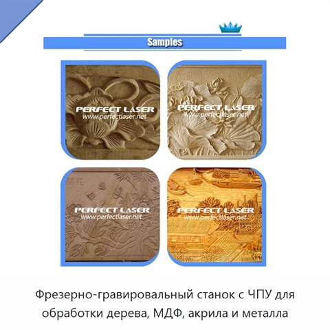 Фрезерно-гравировальный станок с ЧПУ для обработки дерева, МДФ, акрила и металла