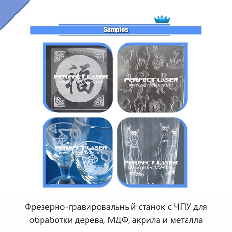 Фрезерно-гравировальный станок с ЧПУ для обработки дерева, МДФ, акрила и металла