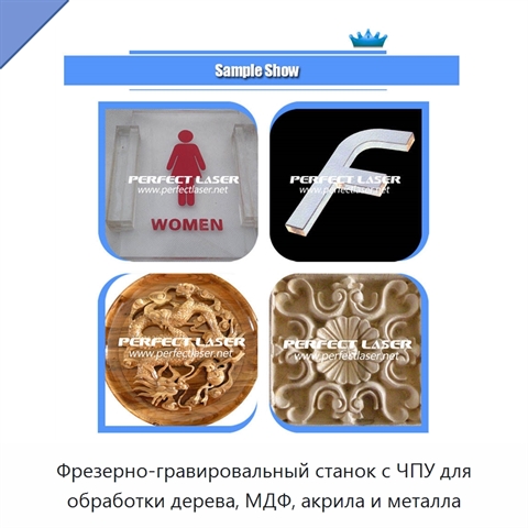 Фрезерно-гравировальный станок с ЧПУ для обработки дерева, МДФ, акрила и металла