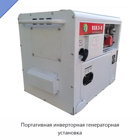 Портативная инверторная генераторная установка