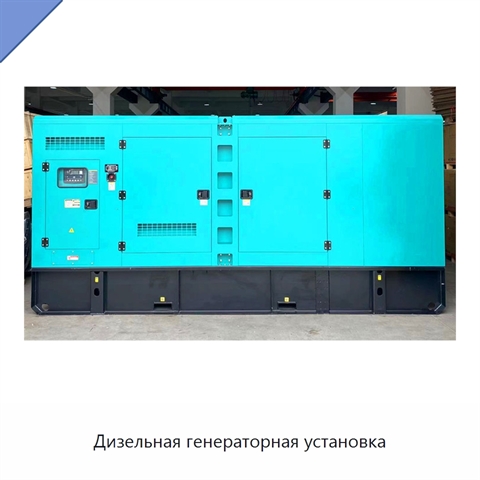 Дизельная генераторная установка