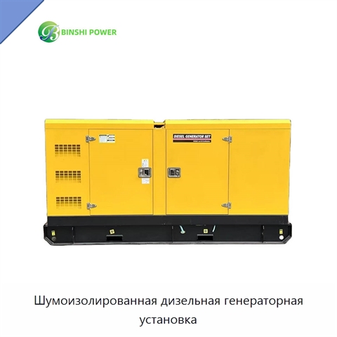 Шумоизолированная дизельная генераторная установка