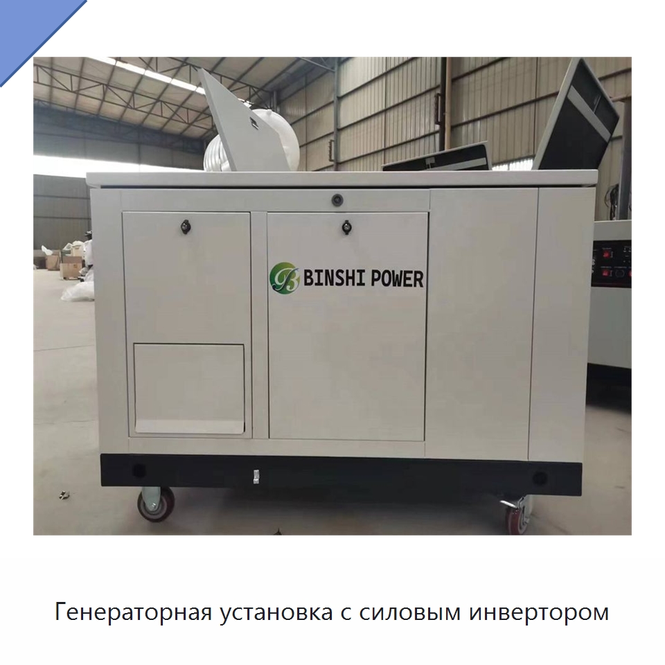 Генераторная установка с силовым инвертором — Газотурбинные генераторы