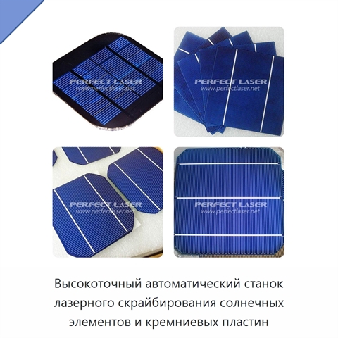Высокоточный автоматический станок лазерного скрайбирования солнечных элементов и кремниевых пластин