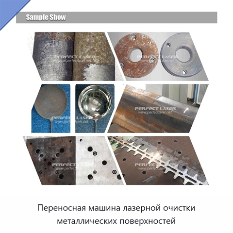 Переносная машина лазерной очистки металлических поверхностей