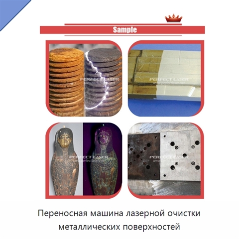 Переносная машина лазерной очистки металлических поверхностей