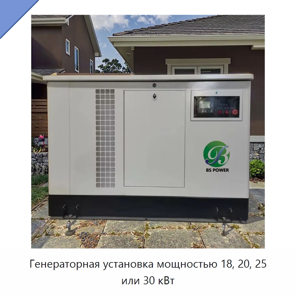 Генераторная установка мощностью 18, 20, 25 или 30 кВт — Дизельные генераторы