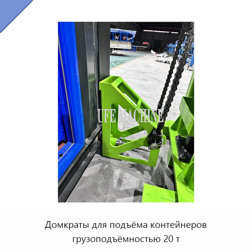 Домкраты для подъёма контейнеров грузоподъёмностью 20 т — Гидравлические цилиндры