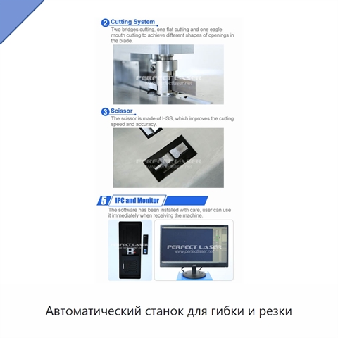 Автоматический станок для гибки и резки