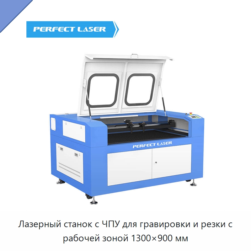 Лазерный станок с ЧПУ для гравировки и резки с рабочей зоной 1300×900 мм — Лазерные гравировальные станки